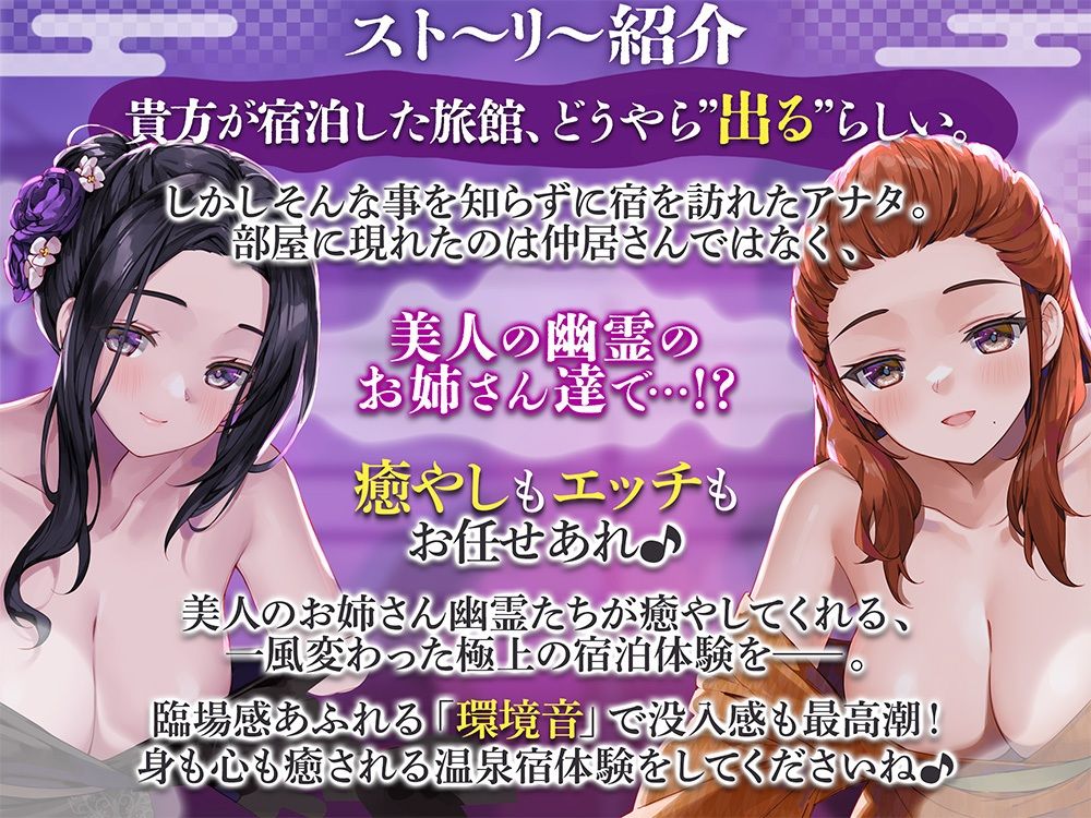 超大ベテランの幽霊さん達が身も心も解す最高の施術（プレイ）をしてくれる温泉宿 - サンプル画像 1