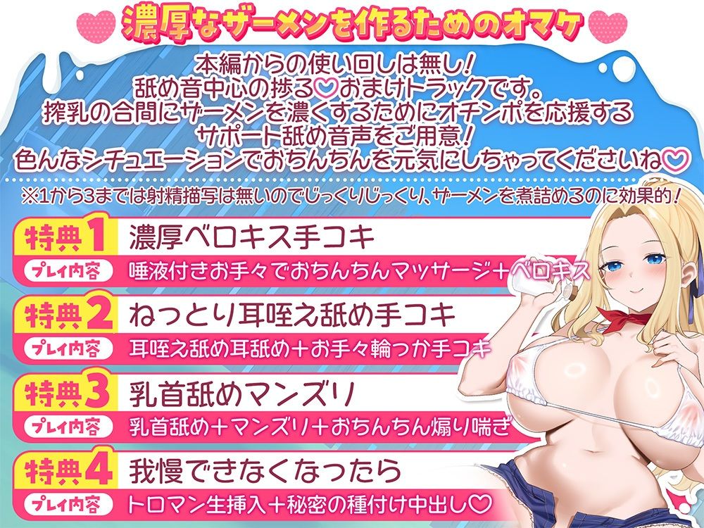 甘やかしザーメン牧場【舐め音たっぷりオマケ付き】 - サンプル画像 3