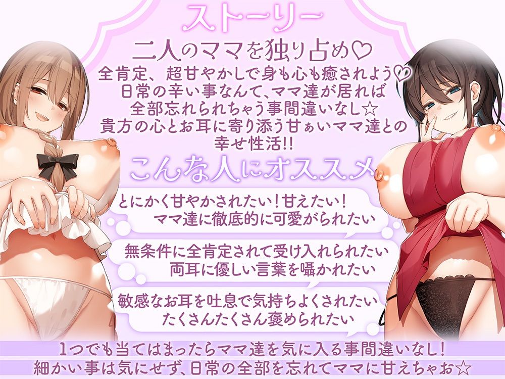 ママ達が僕ちゃんの両耳を徹底的に舐め舐め甘やかし 白いおしっこ上手にぴゅっぴゅ出来るまで囁き応援しちゃいます♪ - サンプル画像 1