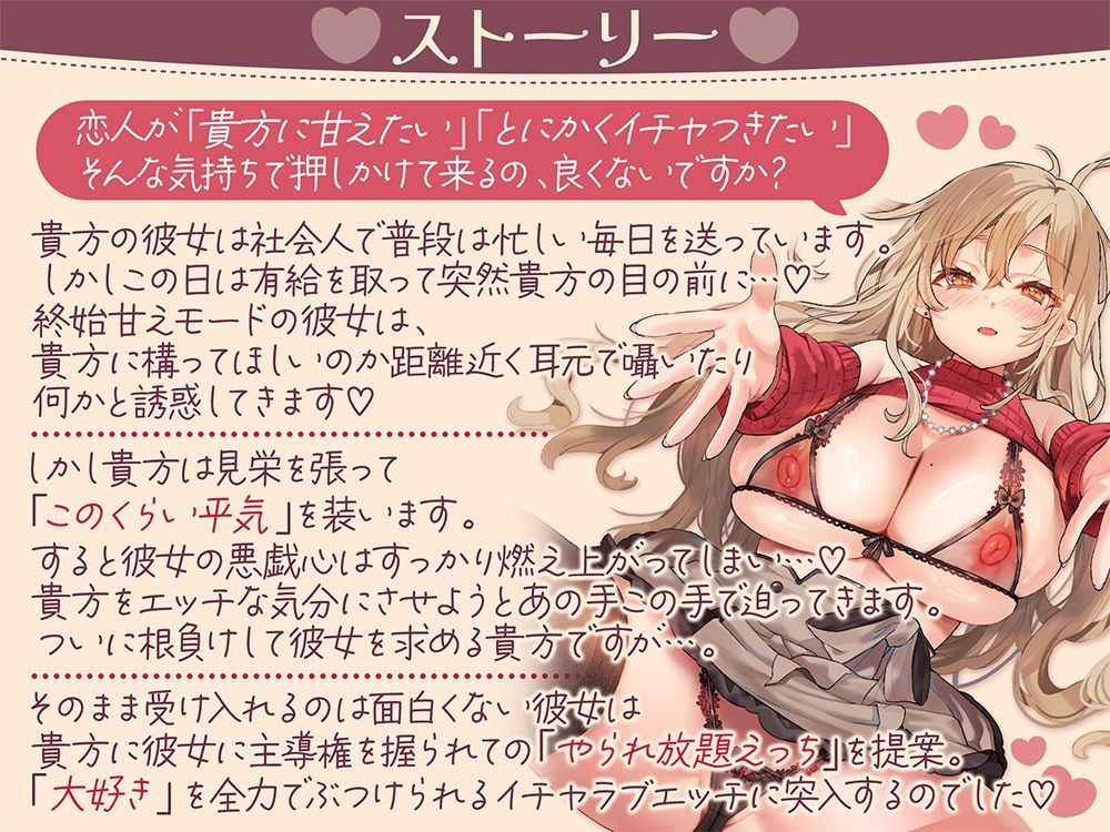 休日に彼女とダラダラ密着囁きイチャ甘えっち。 - サンプル画像 1