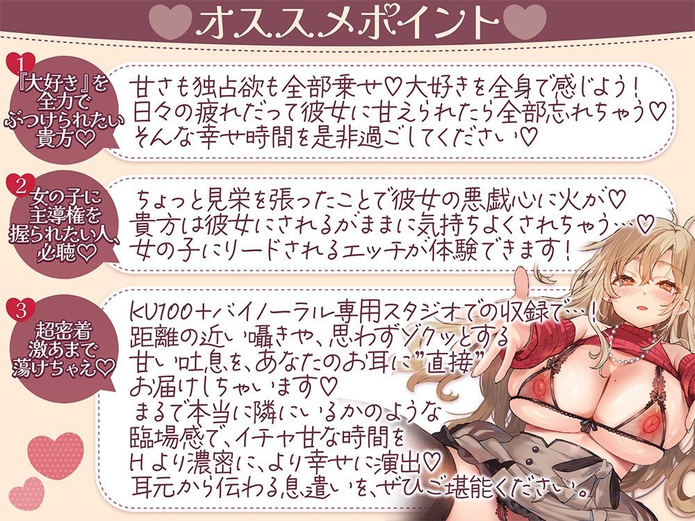 休日に彼女とダラダラ密着囁きイチャ甘えっち。 - サンプル画像 2