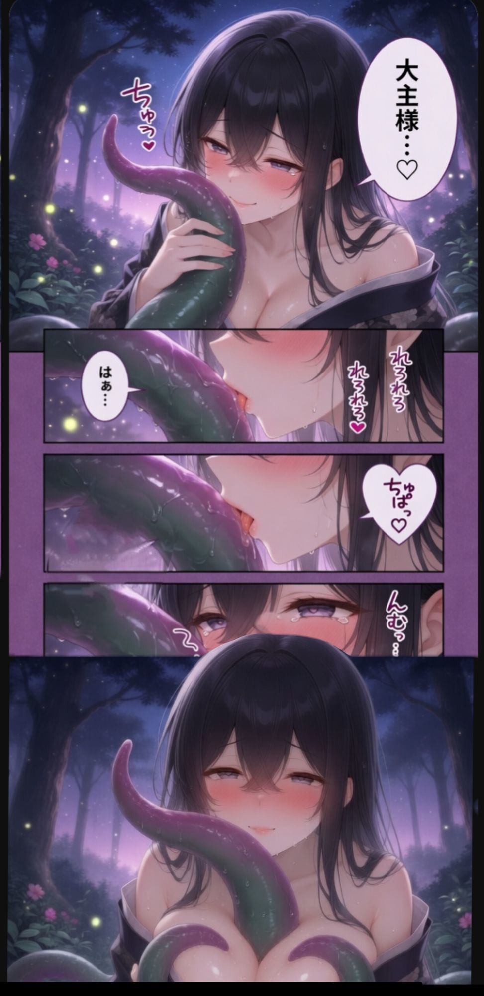 大主様に捧げる処女生贄 - サンプル画像 5