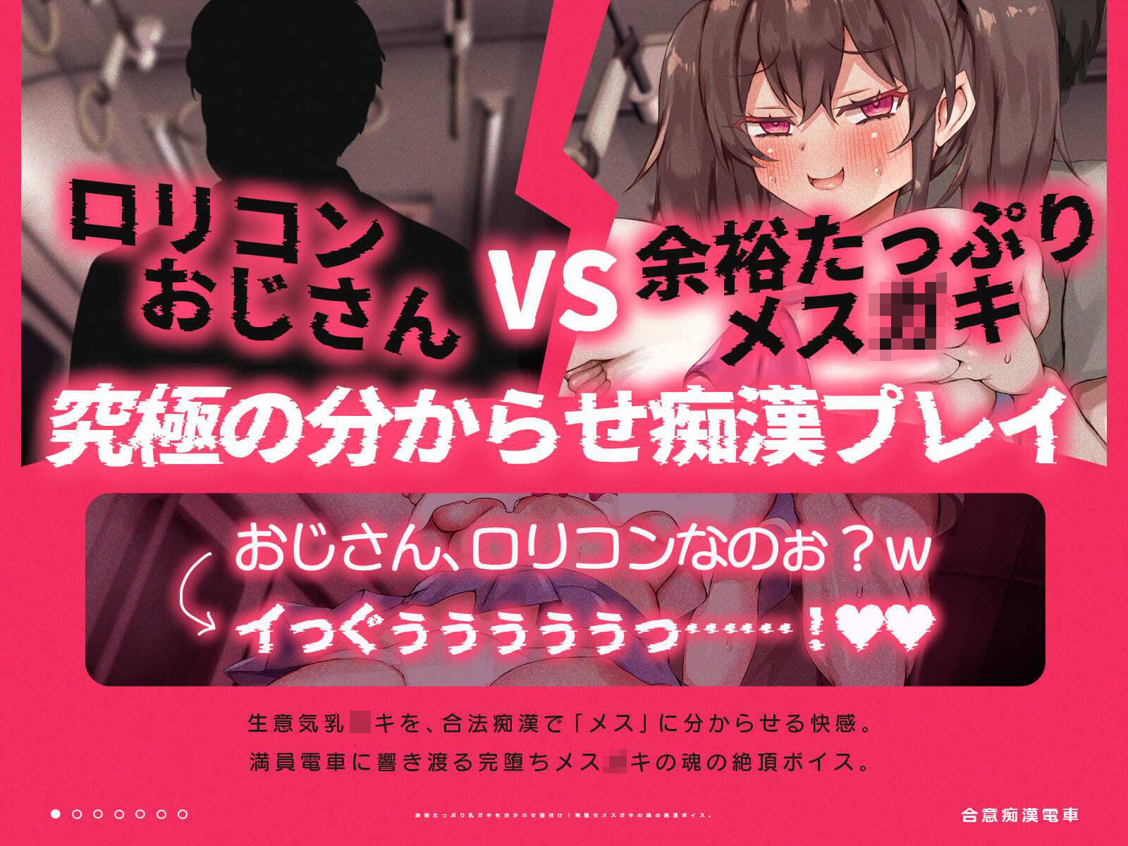 合意痴●電車〜余裕たっぷり乳〇〇と繰り広げる合法的な痴●プレイ〜（KU100収録作品） - サンプル画像 1