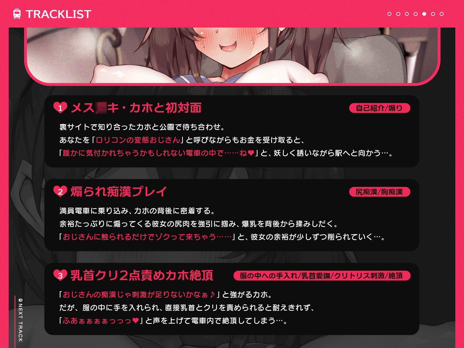 合意痴●電車〜余裕たっぷり乳〇〇と繰り広げる合法的な痴●プレイ〜（KU100収録作品） - サンプル画像 5