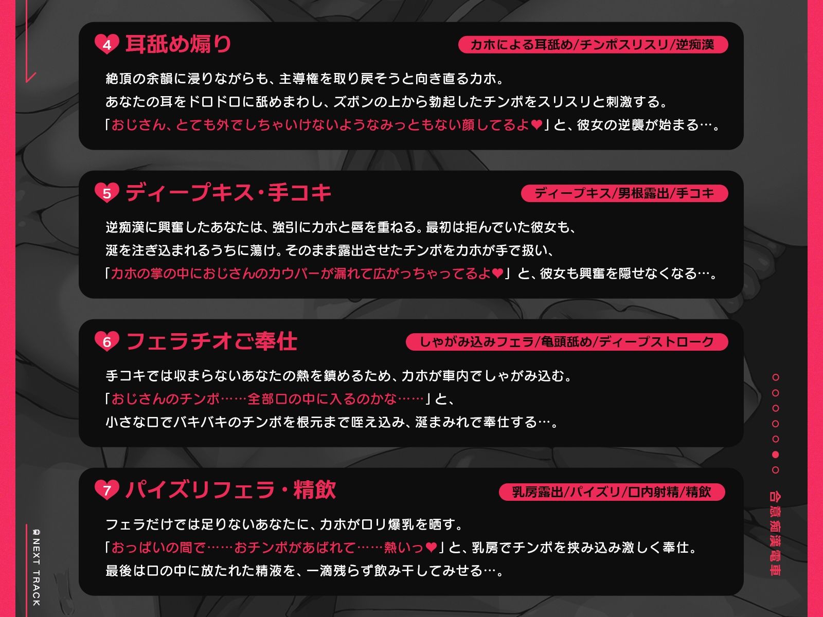 合意痴●電車〜余裕たっぷり乳〇〇と繰り広げる合法的な痴●プレイ〜（KU100収録作品） - サンプル画像 6