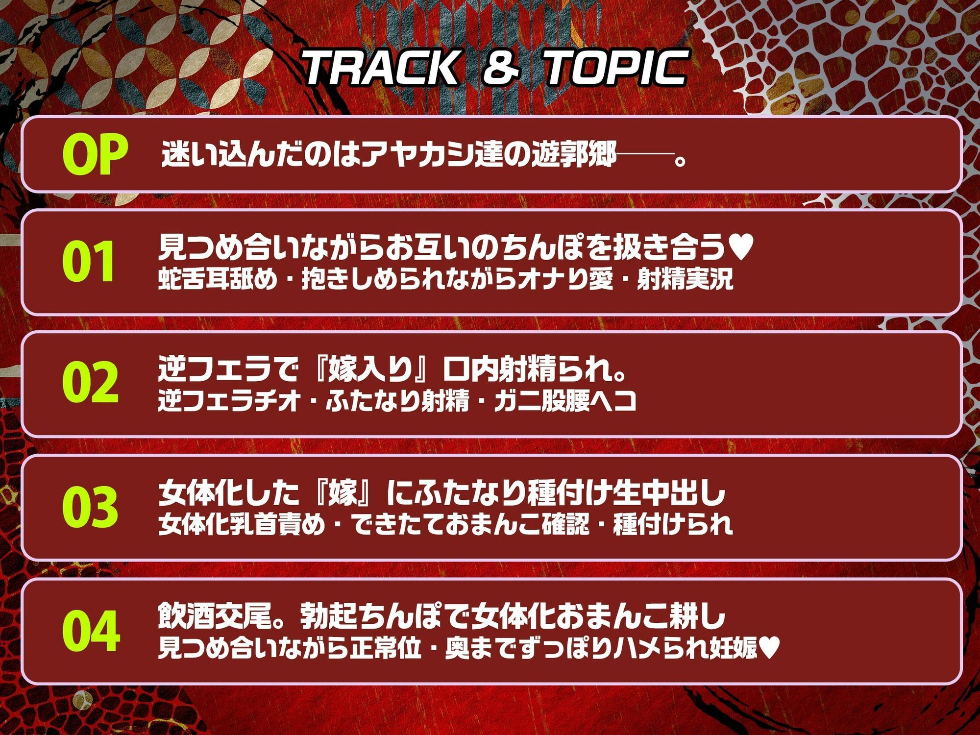 【ふたなり× 妖怪娘 × おねショタ】蛇遊女に『女体化』させられ『嫁穴』にデカマラで嫁入り種付け・愛され逆レ〇プ（はーと）【モン娘＆逆イラマ】 - サンプル画像 4
