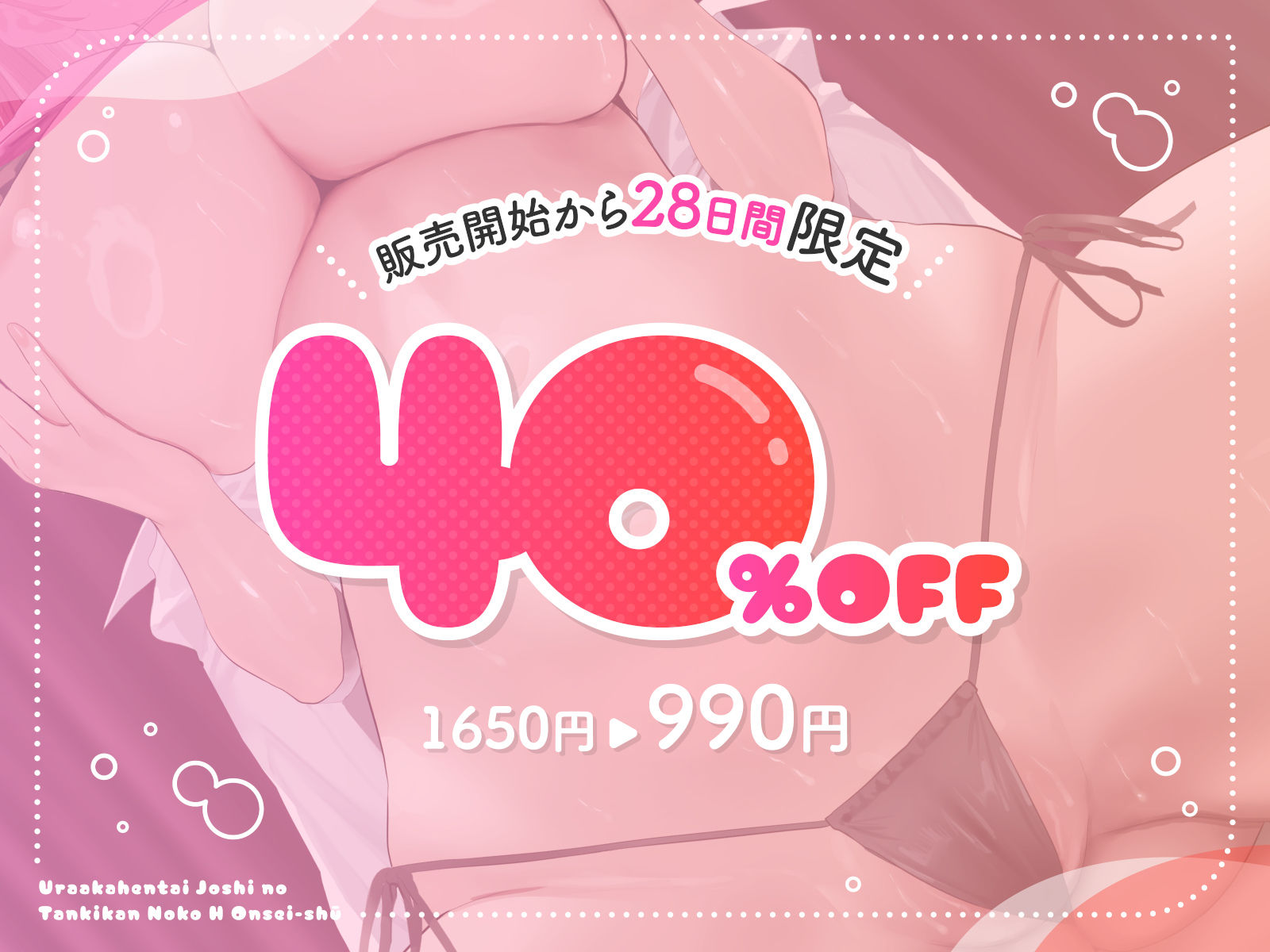 【すぐ済ませたいけど、ちゃんと気持ち良く射精したい貴方へ】〜裏垢変態女子の短時間濃厚えっち音声集2〜 - サンプル画像 5