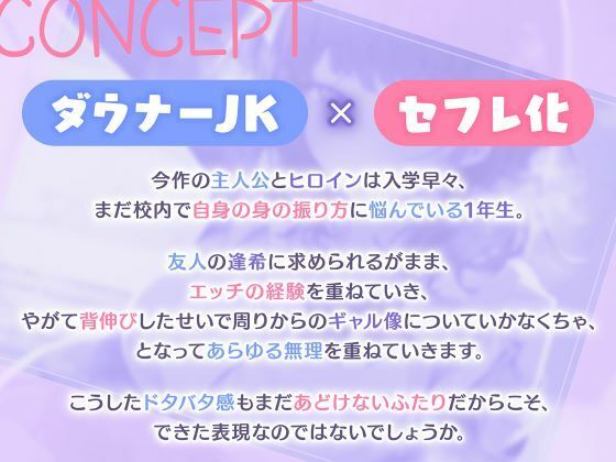 バリバリギャル揃いの底辺校で友達のダウナーJKとセフレ化 - サンプル画像 3