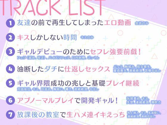 バリバリギャル揃いの底辺校で友達のダウナーJKとセフレ化 - サンプル画像 4