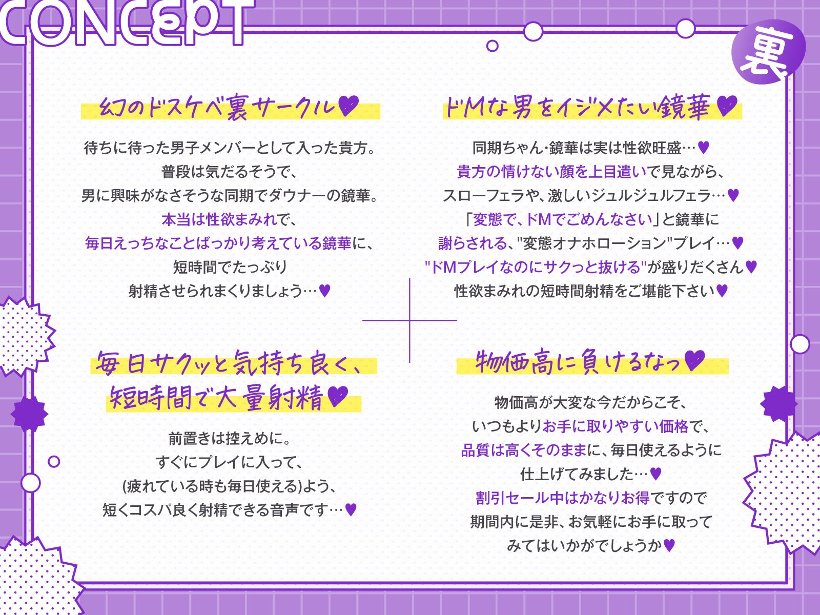 【短時間早抜きGirls】ドスケベ裏サークル2〜ダウナー同期ちゃん鏡華のショート音声集〜【ドM男性向け】 - サンプル画像 1