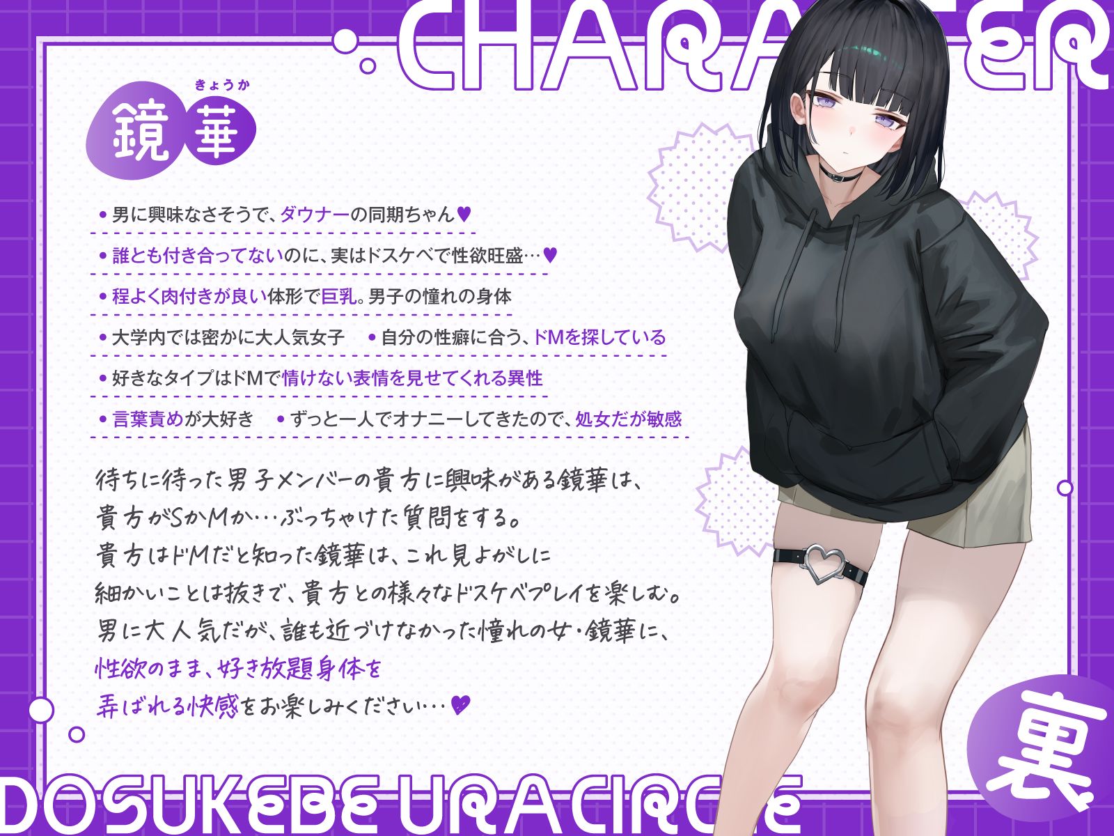 【短時間早抜きGirls】ドスケベ裏サークル2〜ダウナー同期ちゃん鏡華のショート音声集〜【ドM男性向け】 - サンプル画像 2