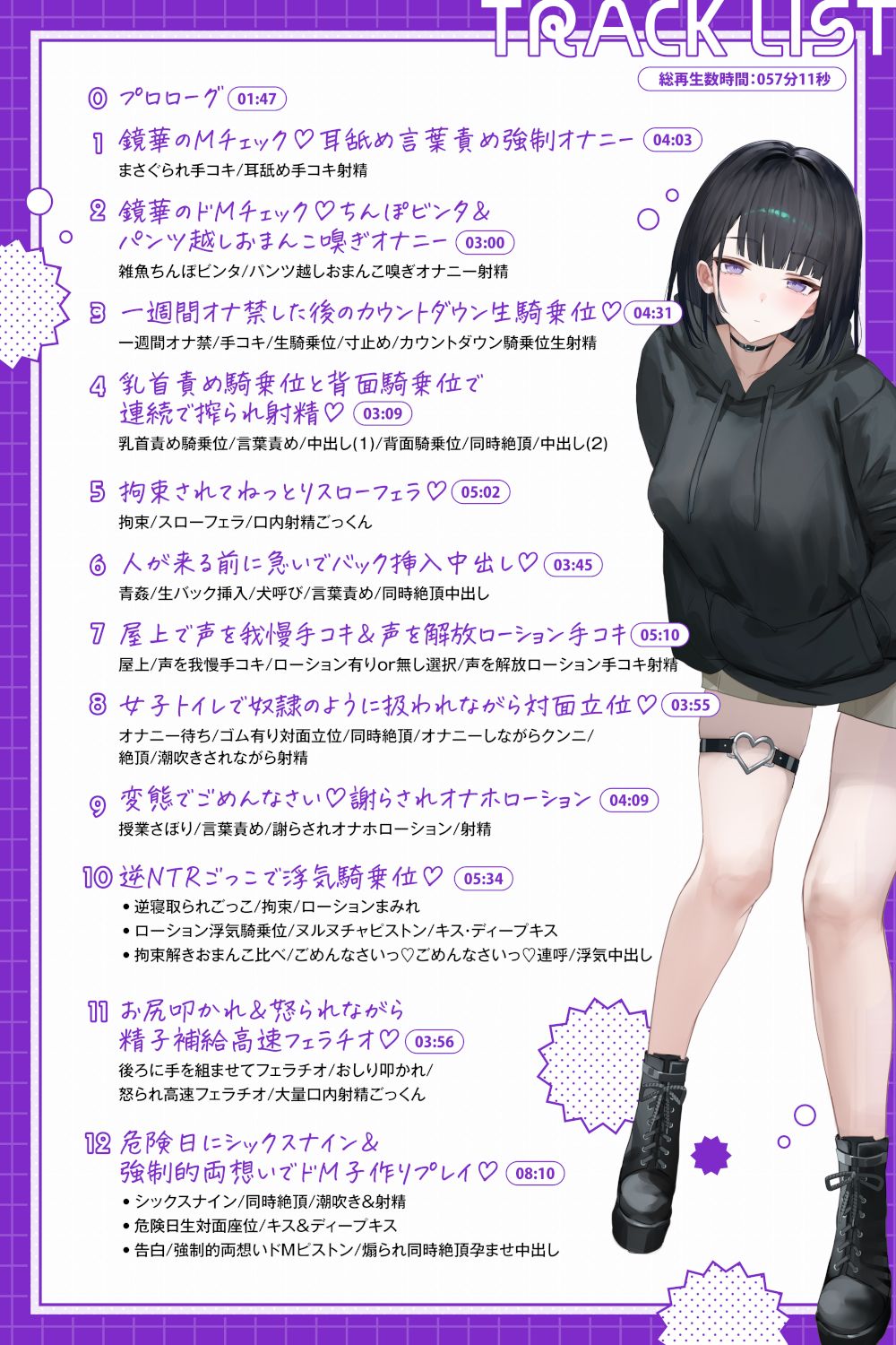 【短時間早抜きGirls】ドスケベ裏サークル2〜ダウナー同期ちゃん鏡華のショート音声集〜【ドM男性向け】 - サンプル画像 3