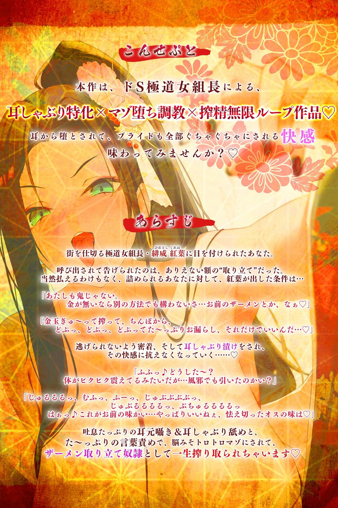 【耳よわマゾ専用】ザーメン収められないマゾ男は、耳しゃぶり漬けね？〜極道女組長にプライドも玉袋も根こそぎ絞り尽くされる〜 - サンプル画像 3
