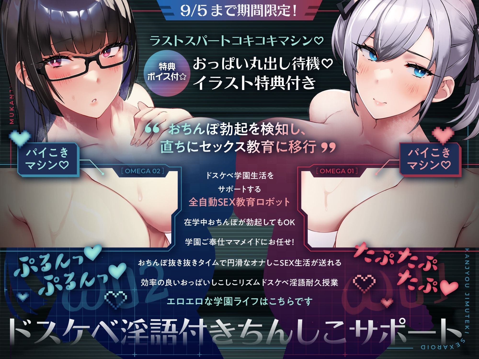 【発売直後☆特典ボイス付40％オフ】学園ご奉仕ママメイド 無感情事務的セクサロイド 全自動SEX教育ロボット（淫語、オホ声） - サンプル画像 1