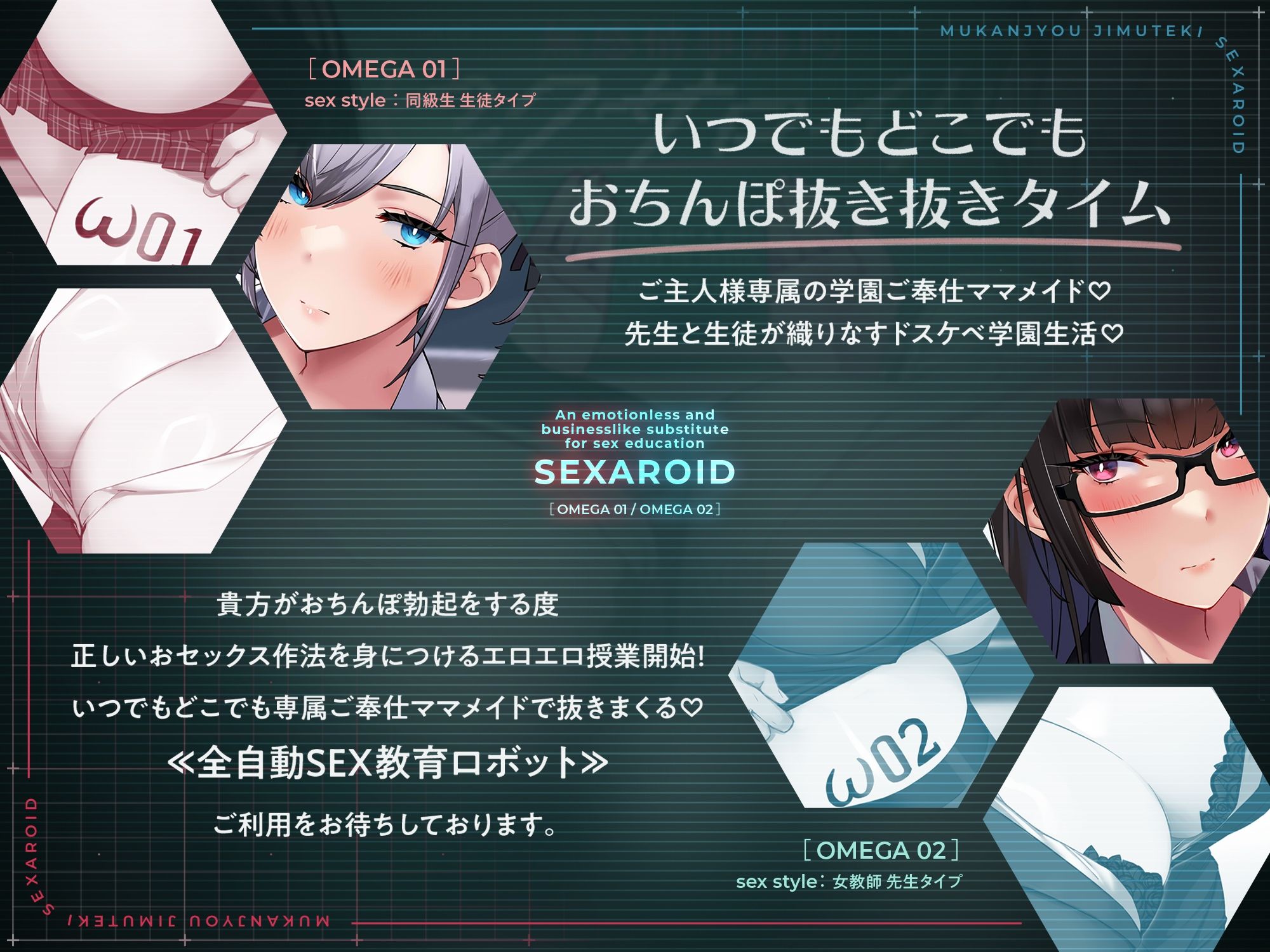 【発売直後☆特典ボイス付40％オフ】学園ご奉仕ママメイド 無感情事務的セクサロイド 全自動SEX教育ロボット（淫語、オホ声） - サンプル画像 2