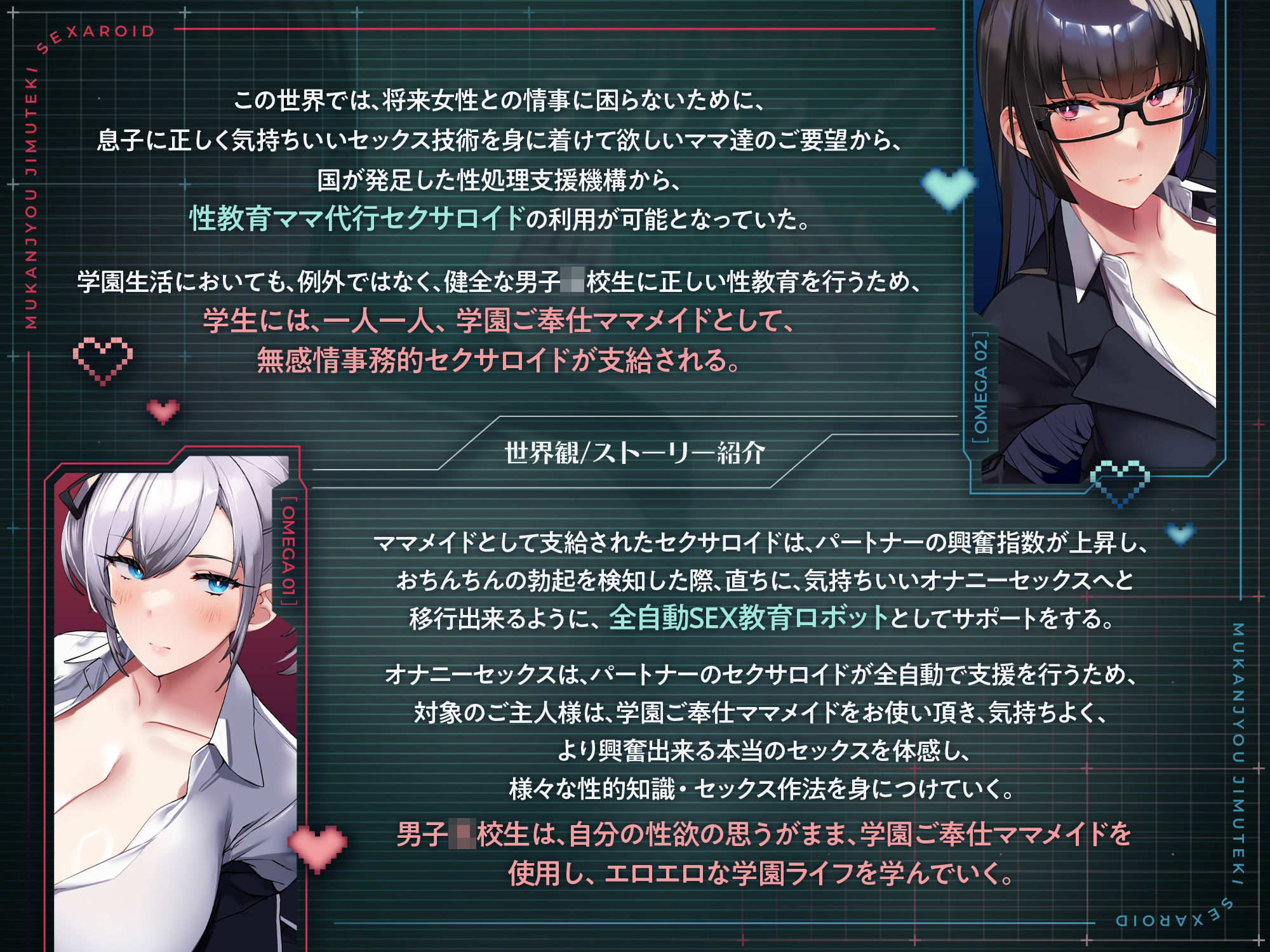 【発売直後☆特典ボイス付40％オフ】学園ご奉仕ママメイド 無感情事務的セクサロイド 全自動SEX教育ロボット（淫語、オホ声） - サンプル画像 3