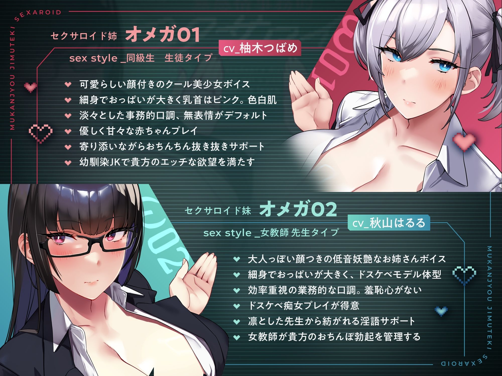 【発売直後☆特典ボイス付40％オフ】学園ご奉仕ママメイド 無感情事務的セクサロイド 全自動SEX教育ロボット（淫語、オホ声） - サンプル画像 4