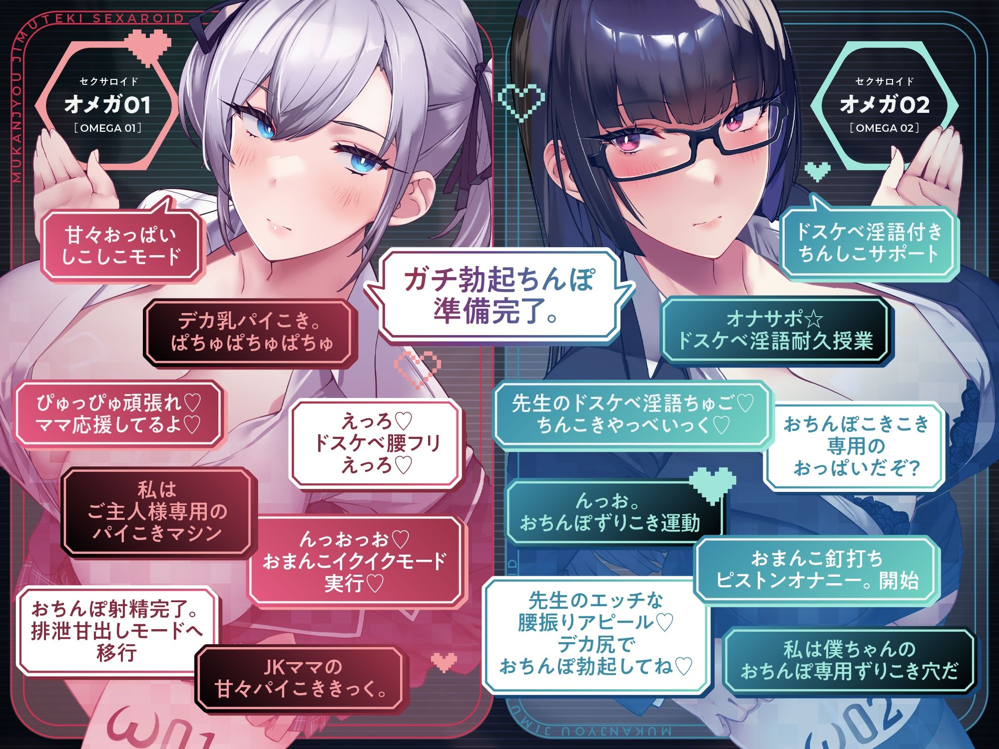 【発売直後☆特典ボイス付40％オフ】学園ご奉仕ママメイド 無感情事務的セクサロイド 全自動SEX教育ロボット（淫語、オホ声） - サンプル画像 5