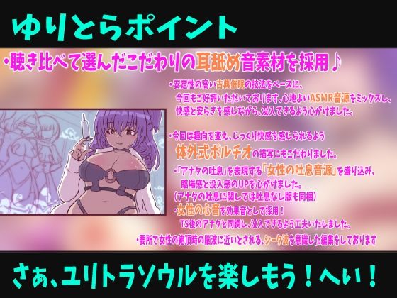 TS魔法少女は敗北しない【敗北TS催●音声】 - サンプル画像 2
