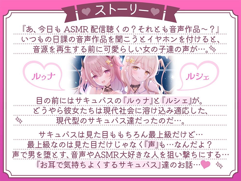 【密着囁き】甘とろボイスで狙い撃ち お耳を堕とす新種のお耳特化型サキュバスさん - サンプル画像 1