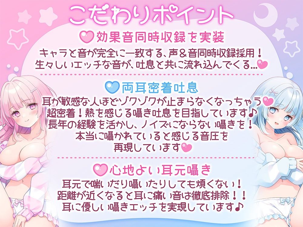 【超密着囁き/200分↑】お姉さん達に両耳と両乳首を徹底開発されて、 恥ずかしいオナニーでしかイケなくなったボク♪【おまけの録り下ろし囁き＆舐めループ付き！】 - サンプル画像 3