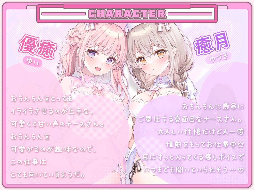 おちんちんのオナやみ解決☆囁き処方箋♪〜超密着舐め治療で蕩ける入院性活〜 - サンプル画像 2