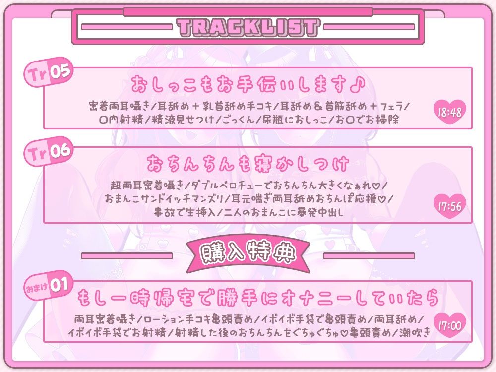 おちんちんのオナやみ解決☆囁き処方箋♪〜超密着舐め治療で蕩ける入院性活〜 - サンプル画像 4