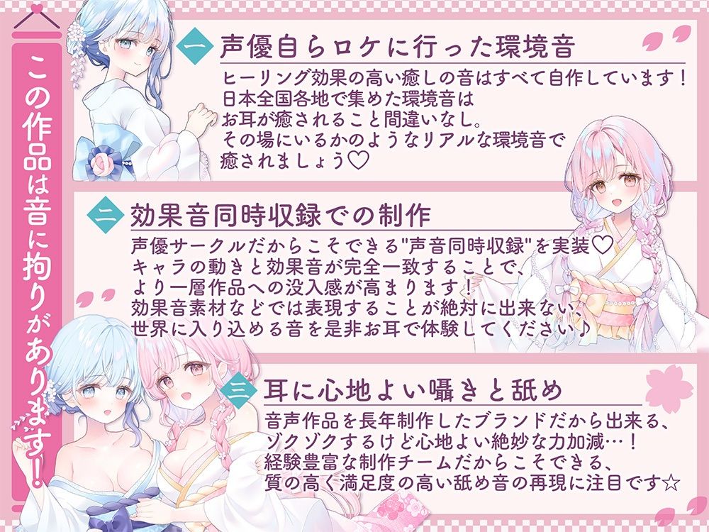 【温泉×癒し×舐め×生配信→舐められ負け不可避！？】 閑古鳥なんて鳴かせないっ！双子姉妹の町勃こし（意味深）（はーと）超両耳密着型おもてなしナマ配信♪ 【舐め耐久素材付き】 - サンプル画像 2