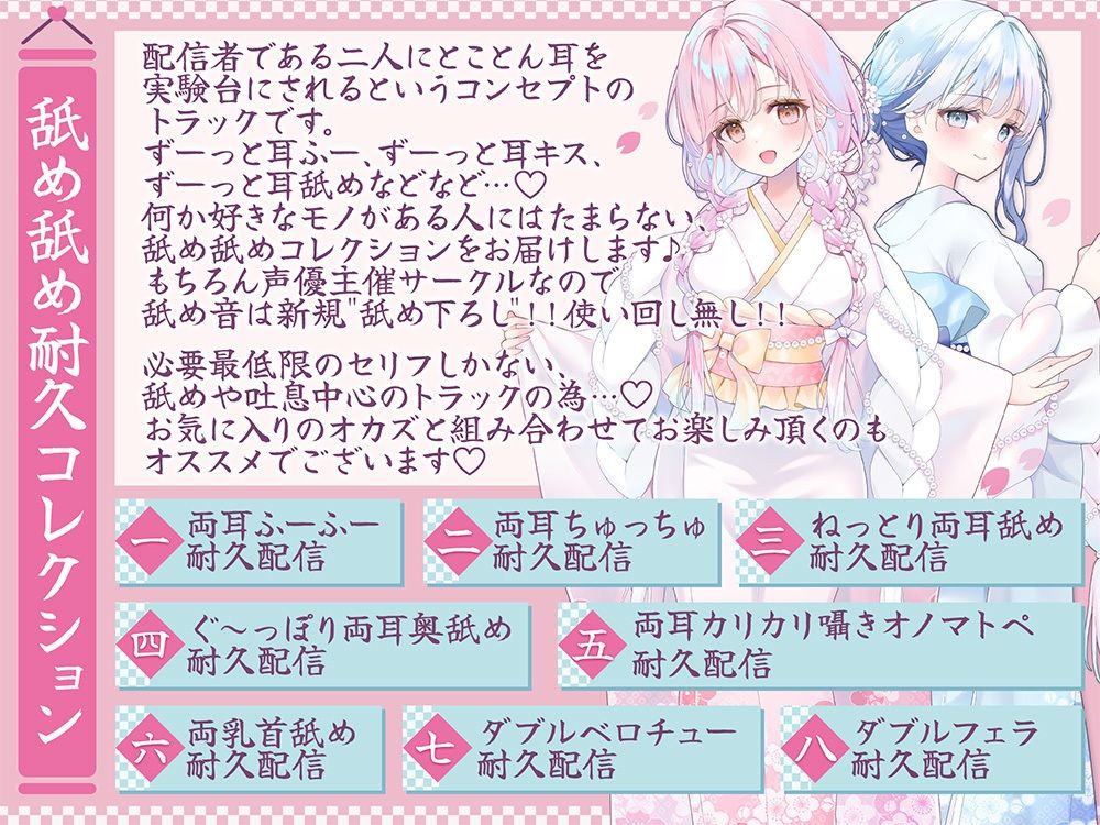 【温泉×癒し×舐め×生配信→舐められ負け不可避！？】 閑古鳥なんて鳴かせないっ！双子姉妹の町勃こし（意味深）（はーと）超両耳密着型おもてなしナマ配信♪ 【舐め耐久素材付き】 - サンプル画像 4