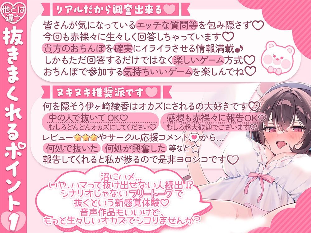【精液枯れ不可避（はーと）おちんぽイライラ度極悪級】抜き特化えっち系フリートーク 〜セクハラOK（はーと）エッチな質問回答でシコシコ耐久ゲーム＆赤裸々玩具レビュー編〜 - サンプル画像 1