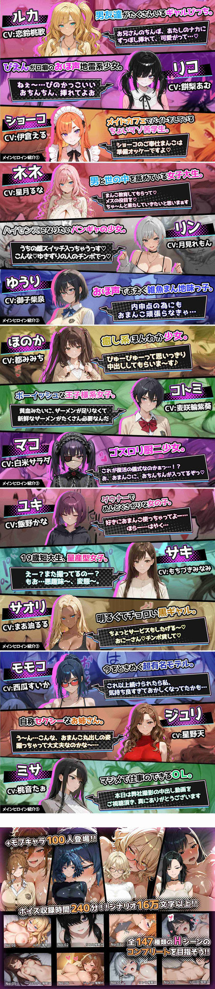 【5時間超え】催●アプリで15人即・堕・ち【セット販売】 - サンプル画像 2