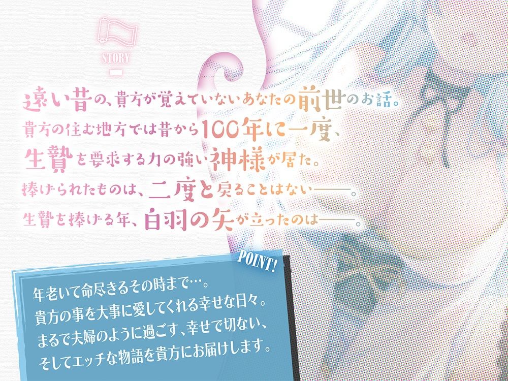 時の果てにて君を待つ、また君に逢えるまで。 - サンプル画像 1