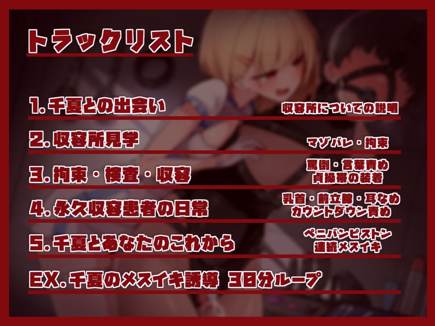 マゾシンドローム収容所 - サンプル画像 3
