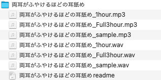 両耳がふやけるほどの耳舐め - サンプル画像 1