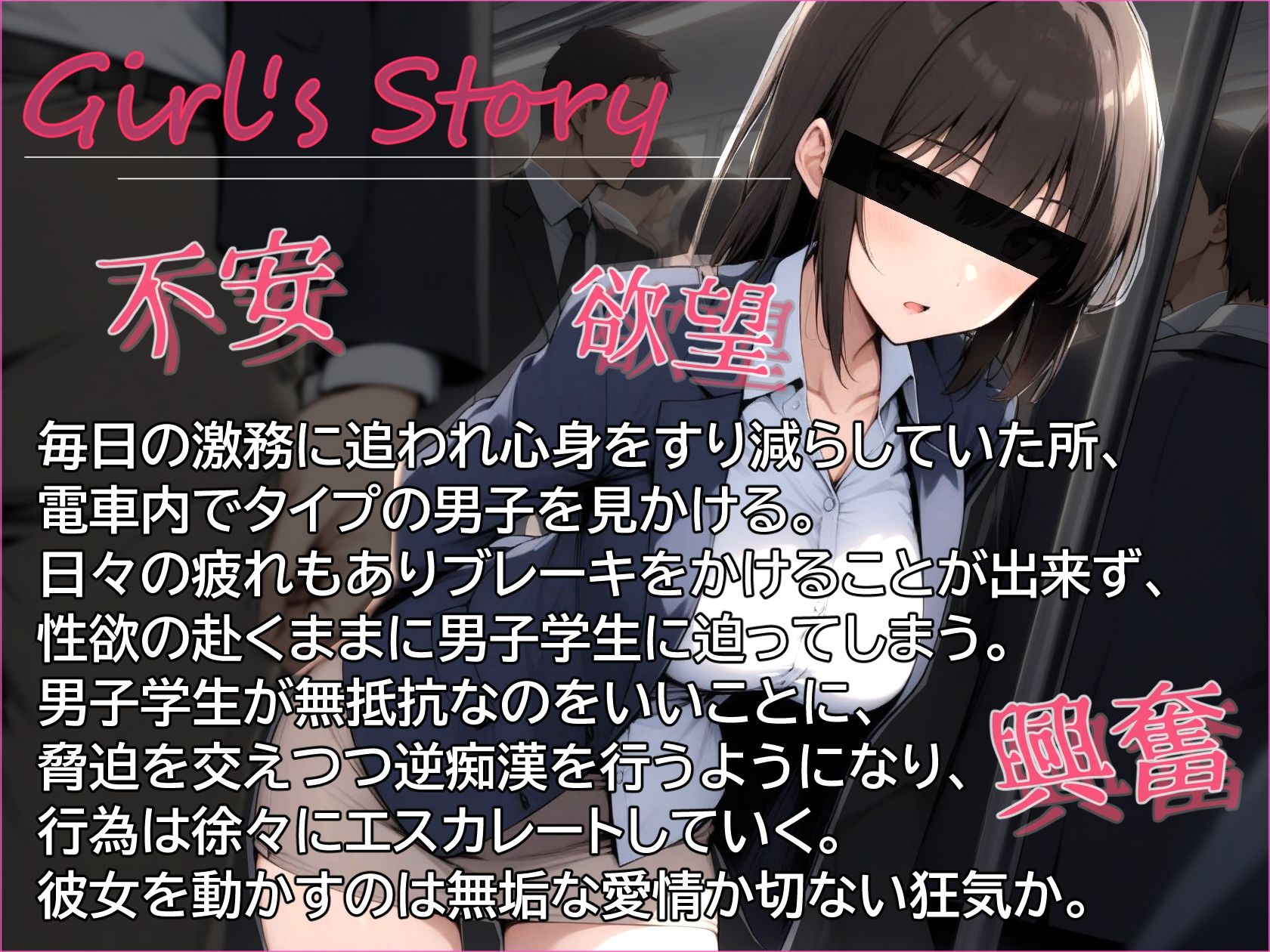 【バイノーラル】自己評価が異常に低い変態陰キャOLに逆痴●されています - サンプル画像 2