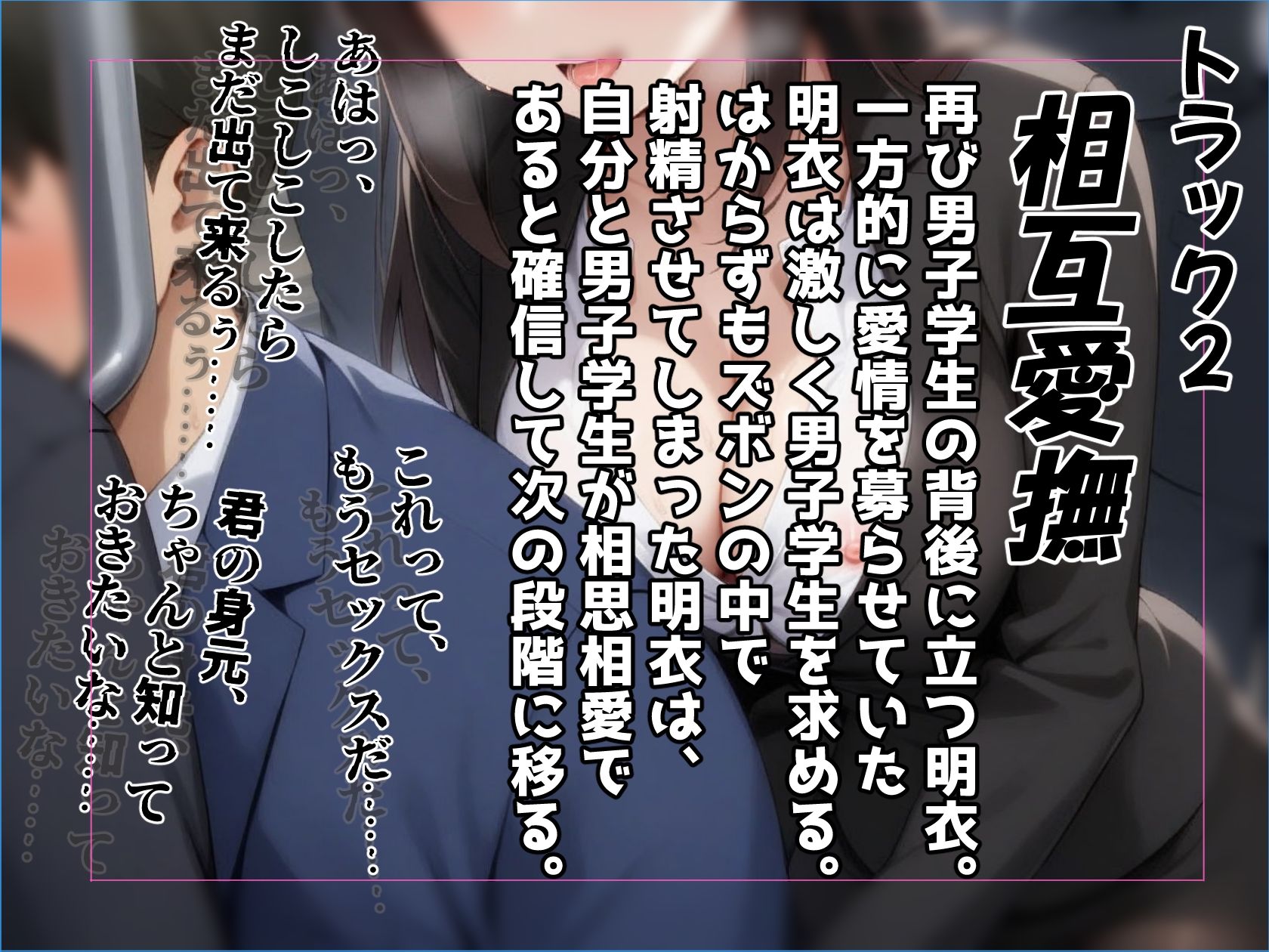 【バイノーラル】自己評価が異常に低い変態陰キャOLに逆痴●されています - サンプル画像 5
