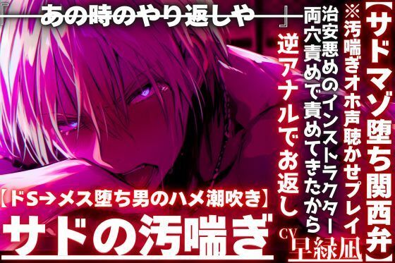 ※汚喘ぎオホ声【サドがマゾ堕ち】『あの時のやり返し…』治安悪めの関西弁インストラクターが両穴責めも→逆アナルでお返し…【ドS→マゾ堕ち男の潮吹き敗北】
