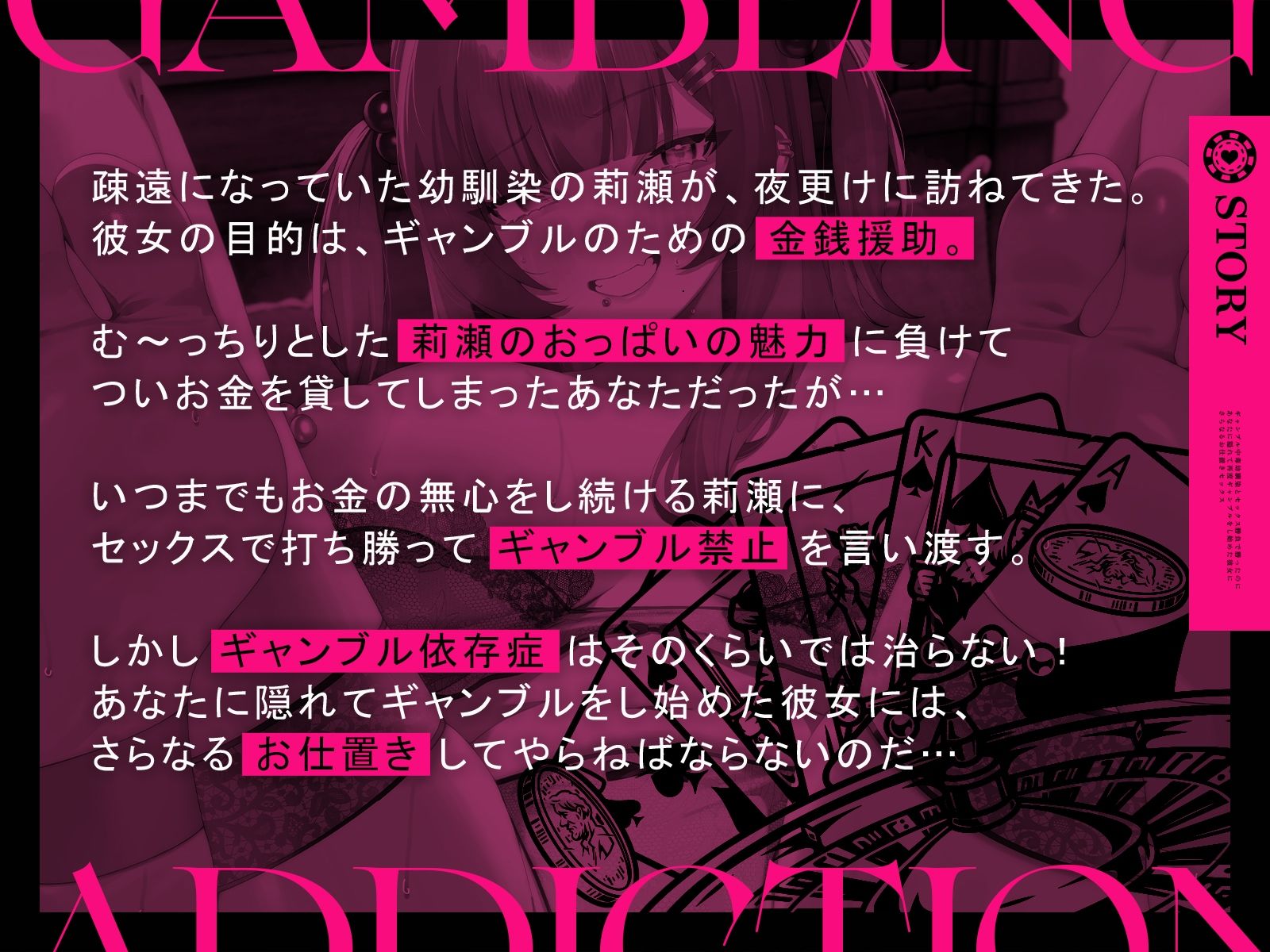 ギャンブル中毒幼馴染とセックス勝負で勝ったのに、あなたに隠れて再度ギャンブルをし始めた彼女に、さらなるお仕置きセックス【KU100収録】 - サンプル画像 1