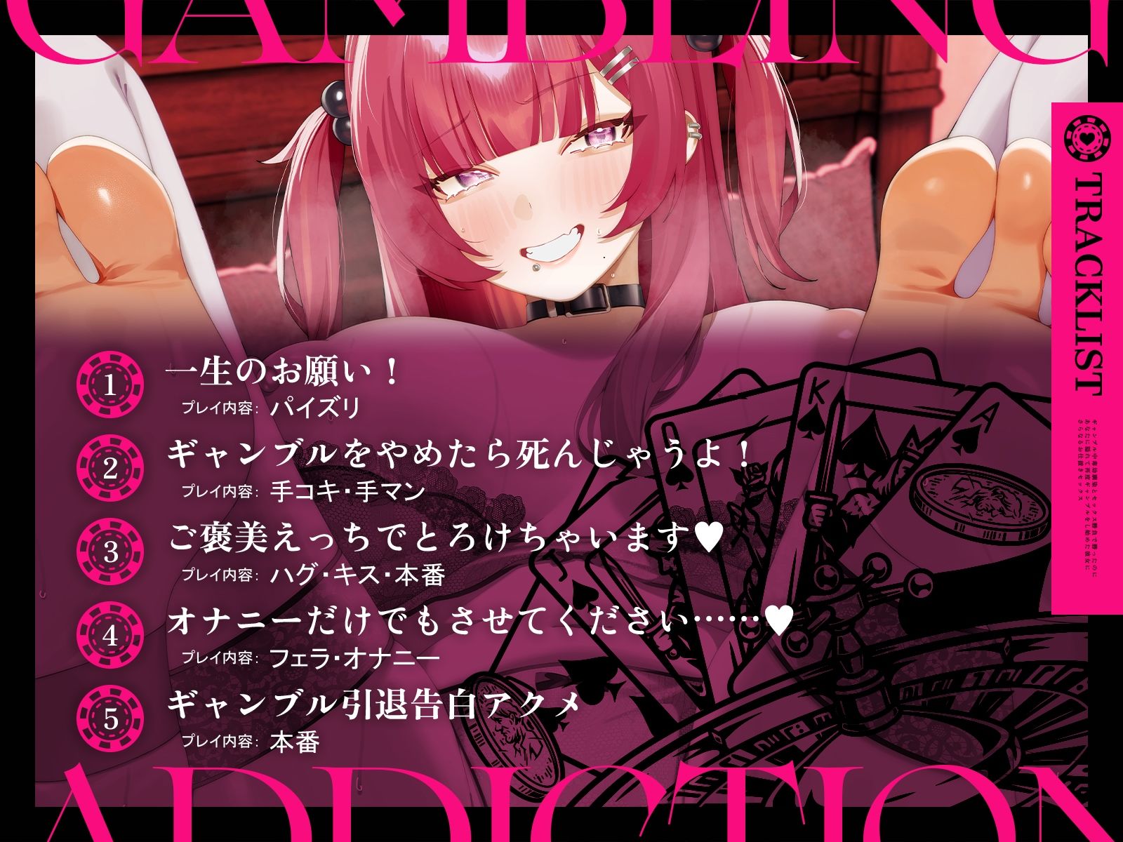 ギャンブル中毒幼馴染とセックス勝負で勝ったのに、あなたに隠れて再度ギャンブルをし始めた彼女に、さらなるお仕置きセックス【KU100収録】 - サンプル画像 3