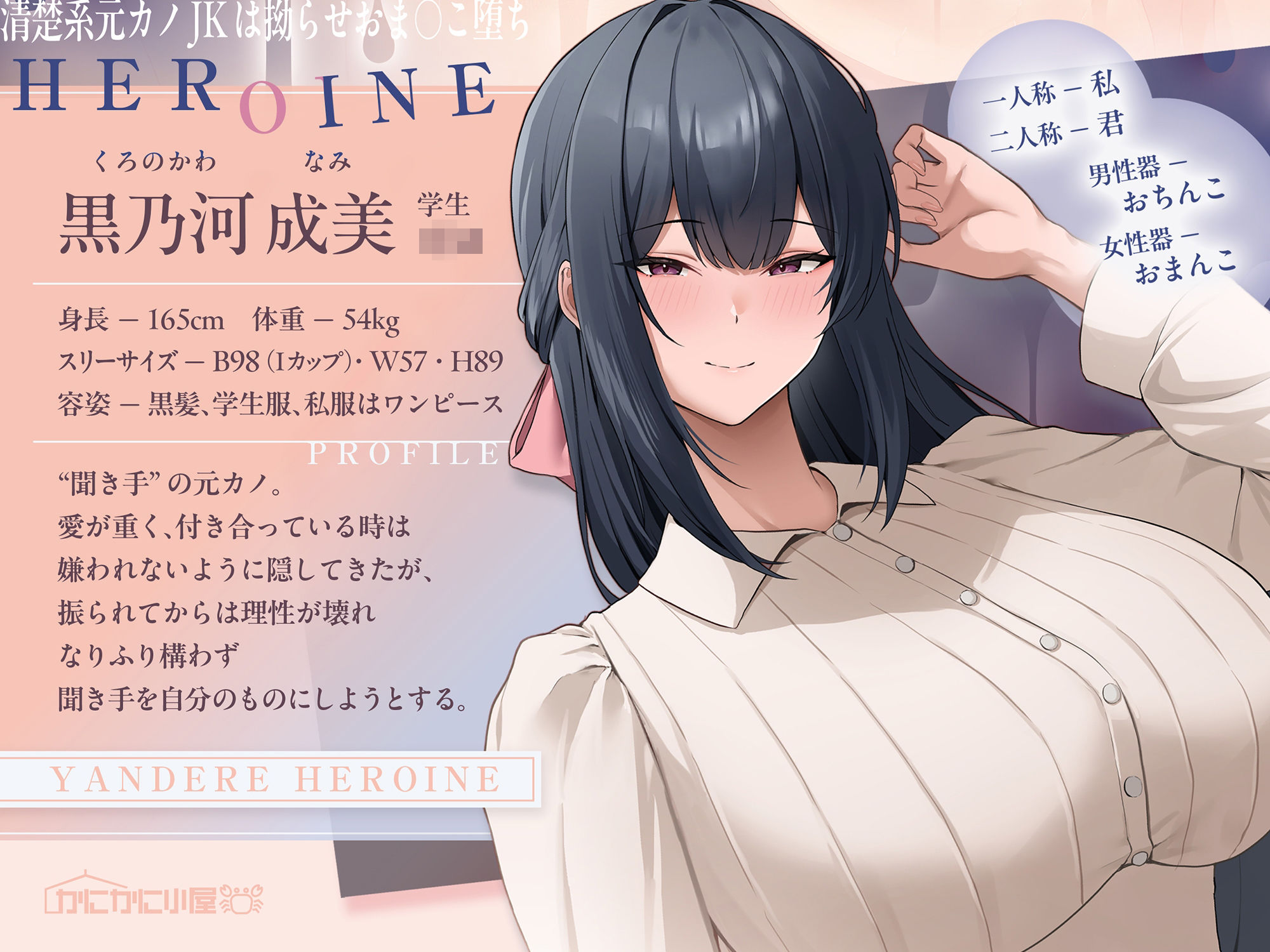 清楚系元カノJKは拗らせおま〇こ堕ち〜キミ専用チン媚びおま〇こでまたラブラブしようね（はーと）〜 - サンプル画像 2