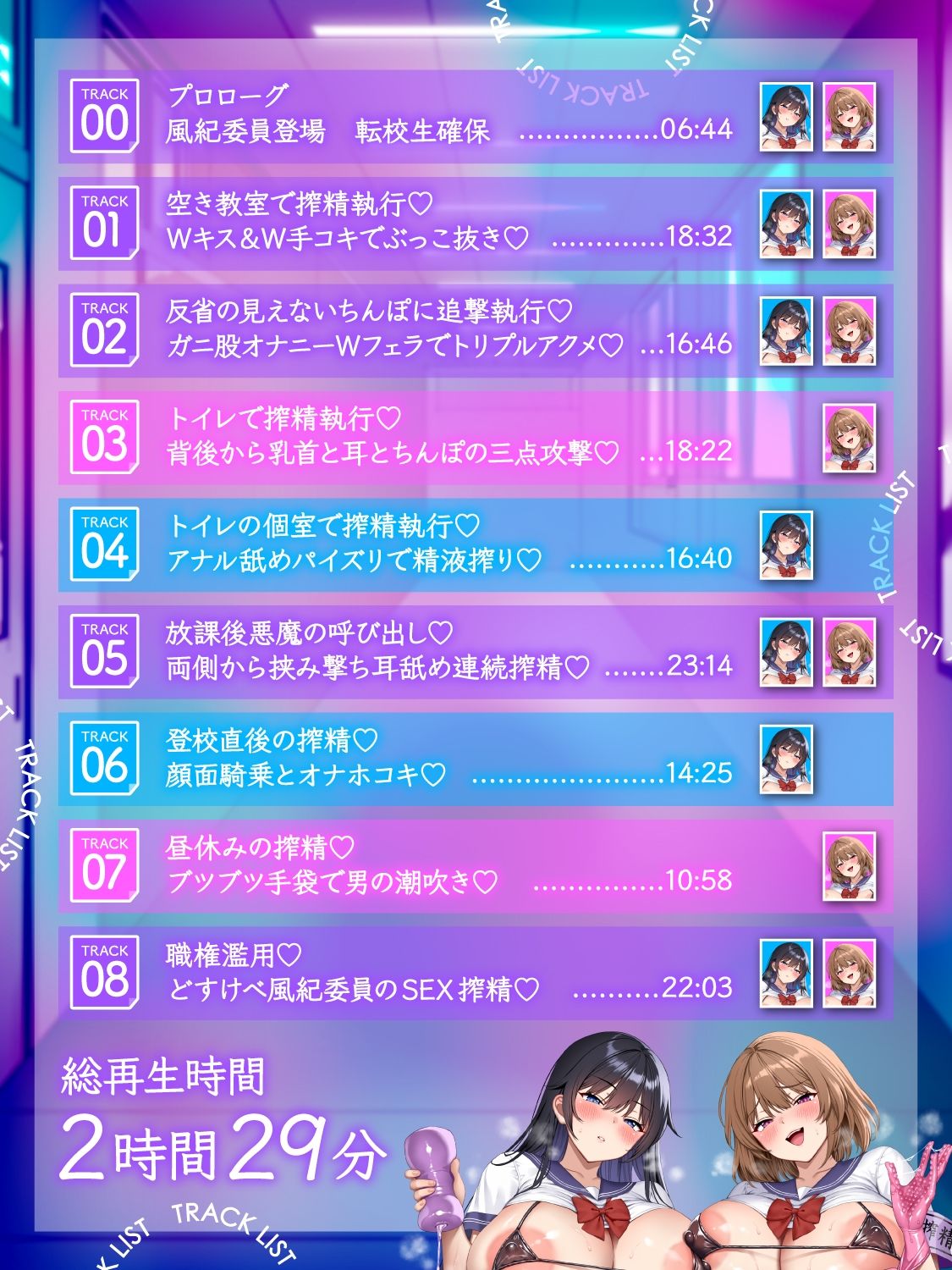 【逆レ●プ】【貞操観念逆転】搾精執行〜男女比率1:99の学園で『勃起』は『重罪』！？どすけべ風紀委員に勃起したら即行で搾精される学園生活〜 - サンプル画像 4