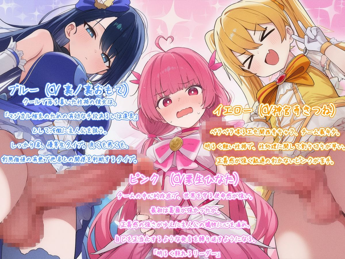 【ドM向け】性欲限界のふたなり魔法少女に逆レされた僕の穴【アナル開発/逆アナル/メス堕ち】 - サンプル画像 2