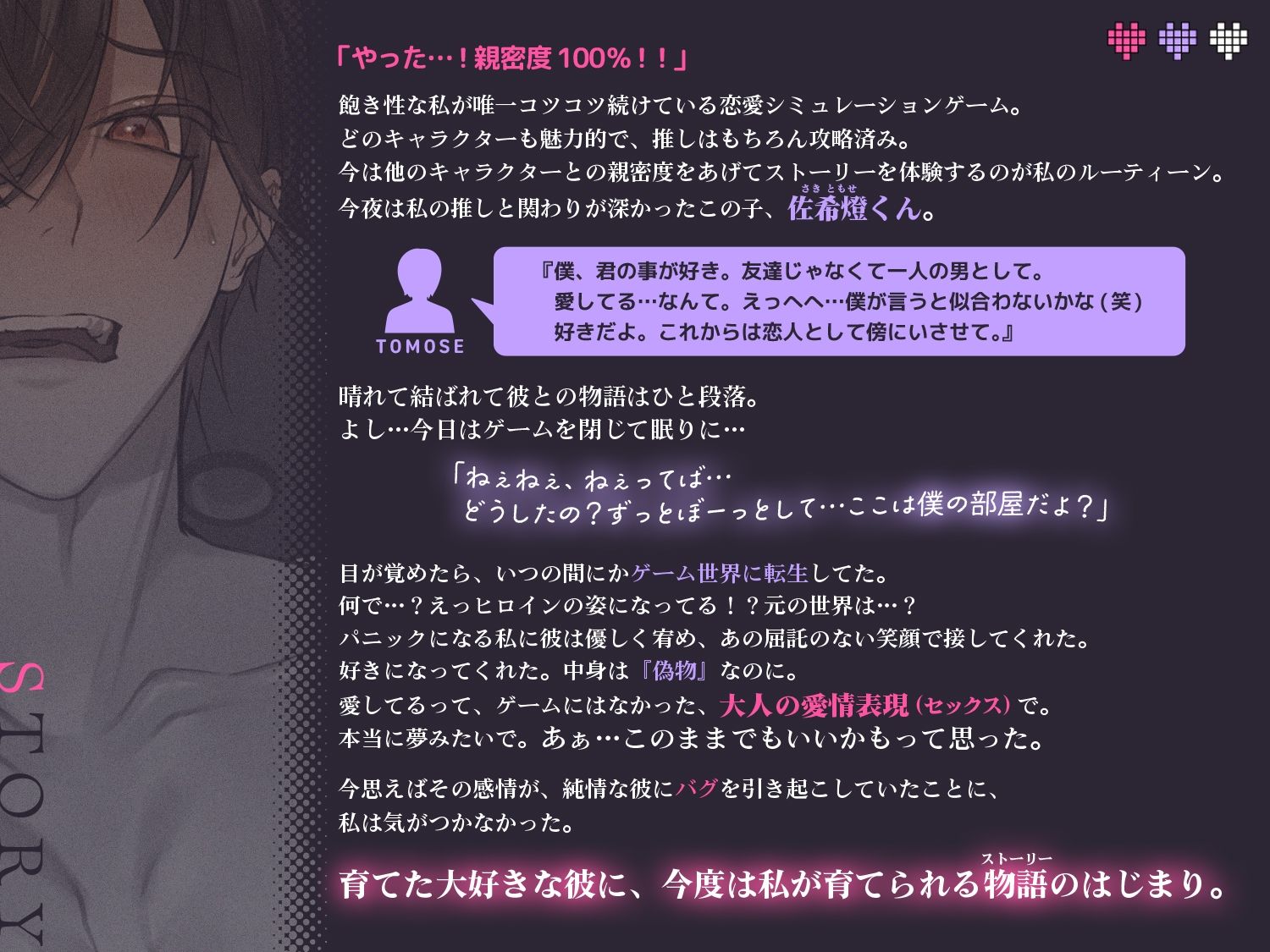 【やだやだ！！ 君の理想の彼氏になれるから……！】※貴方堕ち病愛彼氏くんと全年齢恋愛ゲームで激裏R18ルート確定不可避※【人生ログアウトできません】 - サンプル画像 2