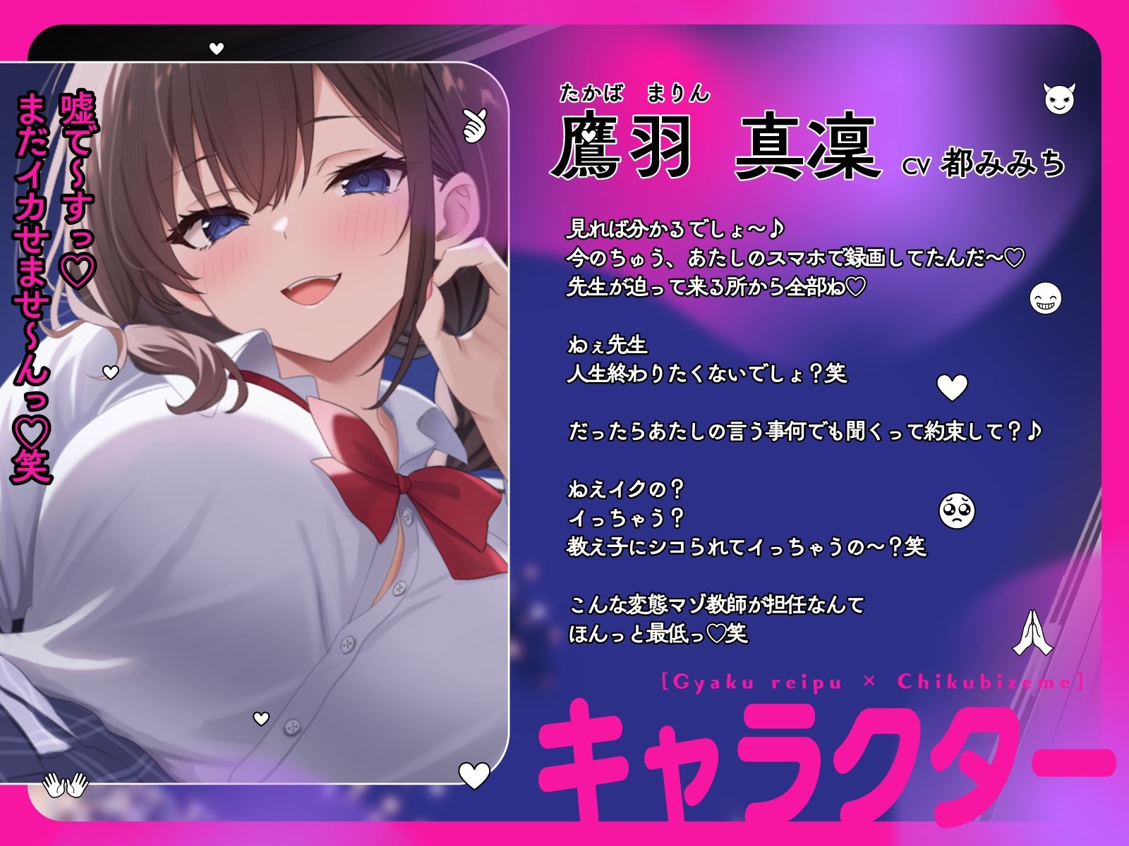 【逆レ●プ×乳首責め】寸止め甘サドJKに射精懇願〜人生もチンポも握られ専用オモチャ宣言（はーと） - サンプル画像 2