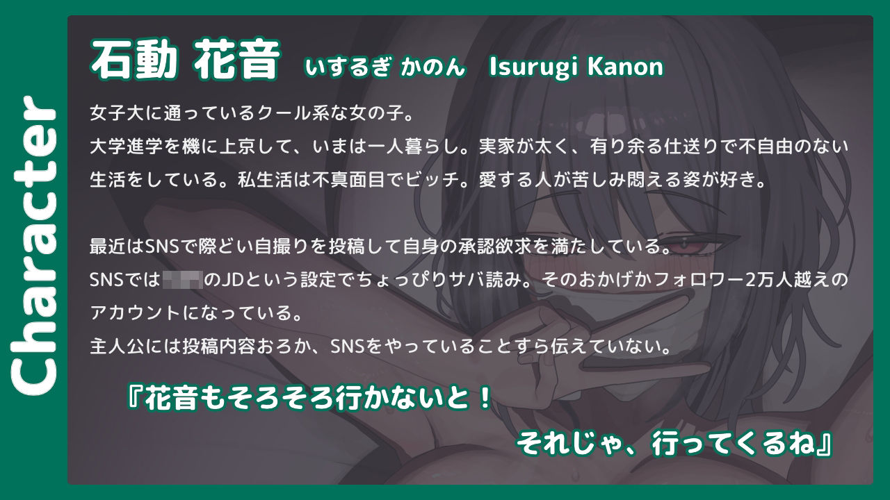 クール系彼女の寝取らせ晒虐ゲーム【バイノーラル寝取らせ】 - サンプル画像 2