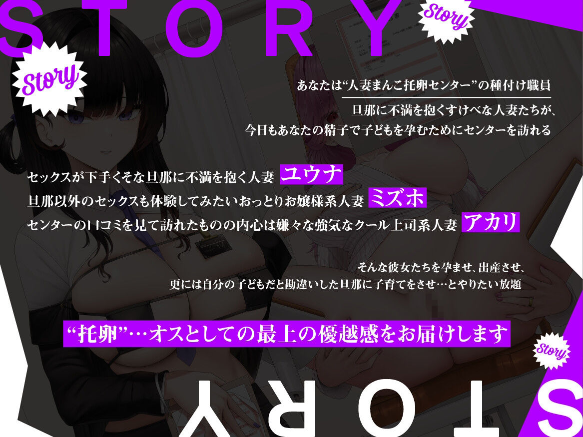 人妻まんこ托卵センター - サンプル画像 1