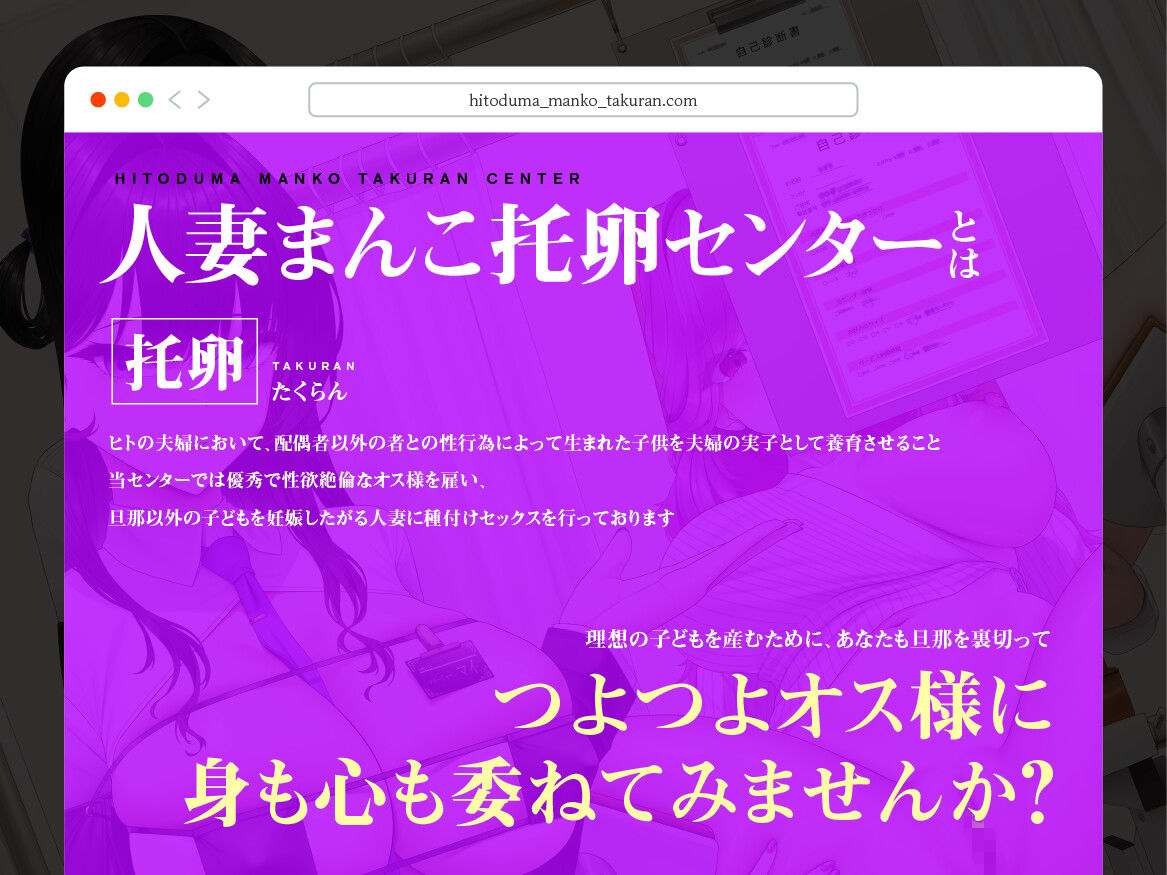 人妻まんこ托卵センター - サンプル画像 2