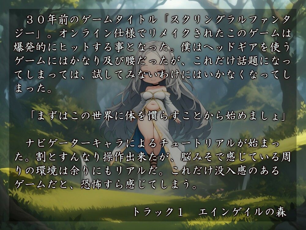 Skringlal Fantasy online - サンプル画像 1