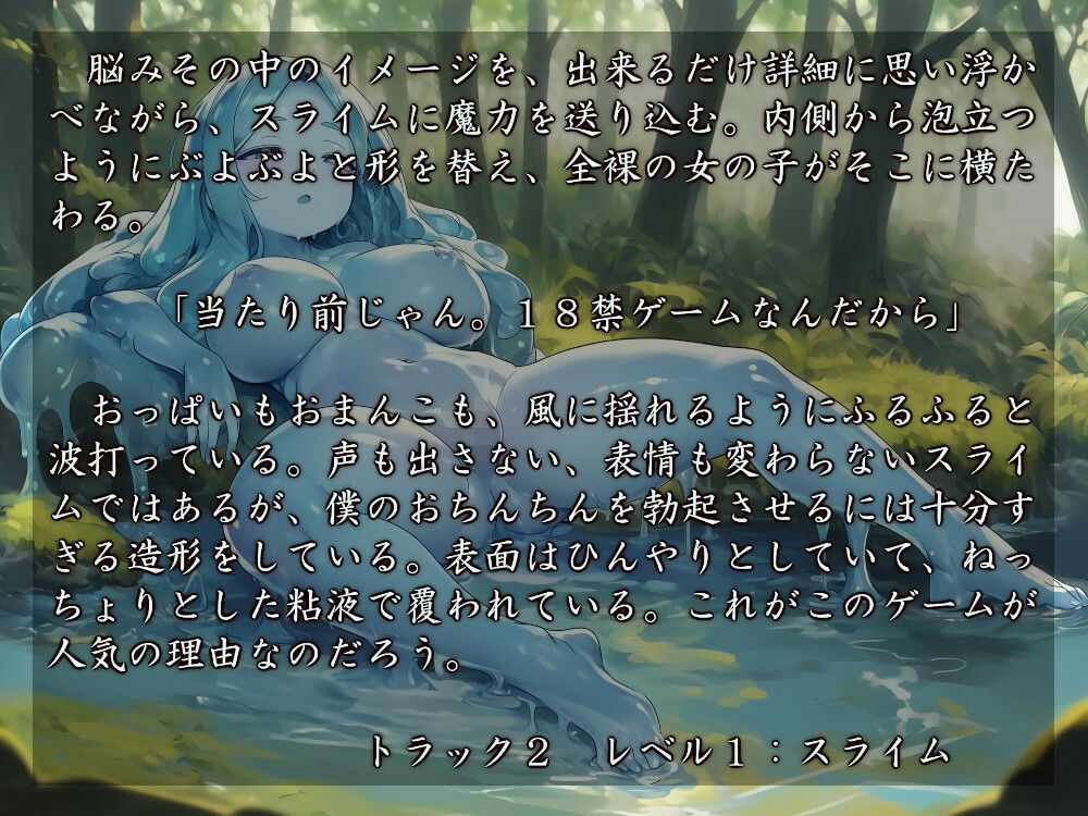 Skringlal Fantasy online - サンプル画像 2