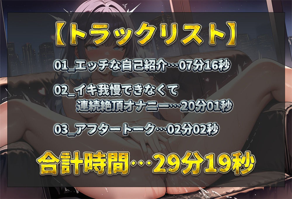 【実演オナニー】イキ我慢宣言して収録に挑むも結局連続絶頂！足ガクガクさせながらバイブで雑魚クリを責めまくる！【みもり。】 - サンプル画像 2